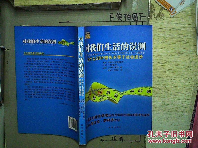 gdp增高代表社会进步吗_头像男生社会