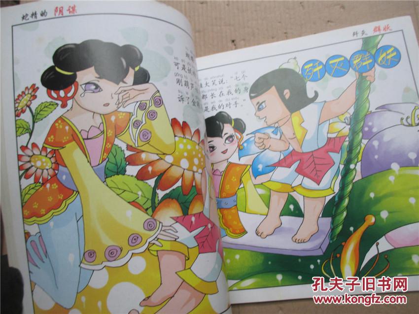 金刚葫芦娃表情