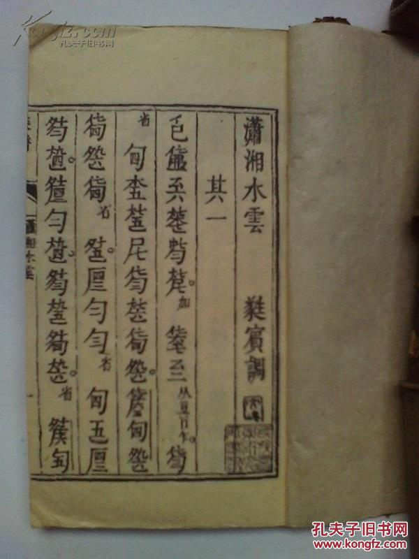 潇湘水云曲谱是哪本著作_潇湘水云