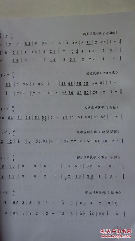 非遗曲谱_非遗图片