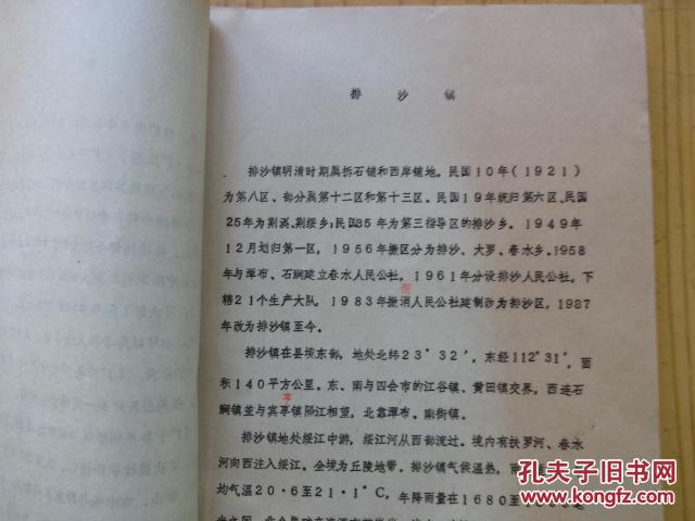 广宁乡镇人口_广东广宁乡镇分布图(3)
