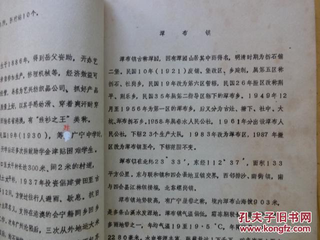 广宁乡镇人口_广东广宁乡镇分布图(3)