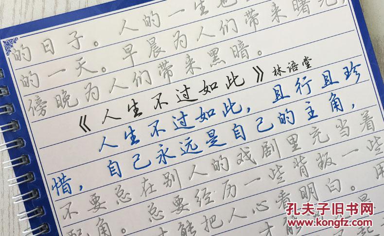 钢笔练字简谱_钢笔字帖练字图片