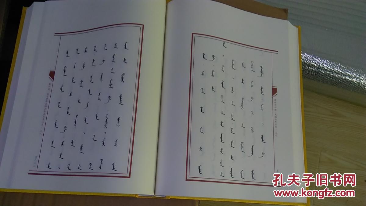 内阁藏本满文老档,全20册,满文,汉文,拉丁文,十品,带原包装,大16开,书