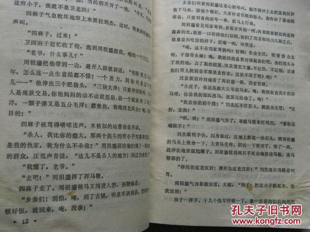 心锁简谱(3)