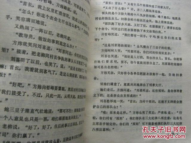 心锁简谱(3)