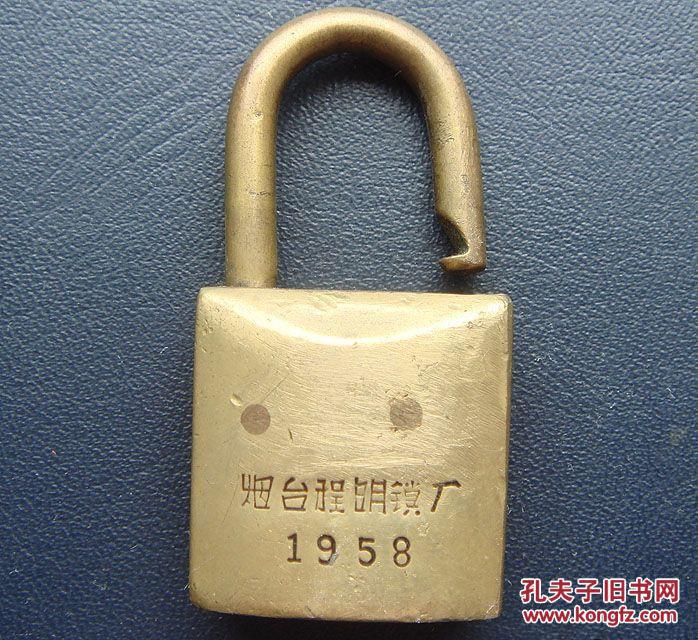早期烟台程明锁厂铜三环锁挂锁