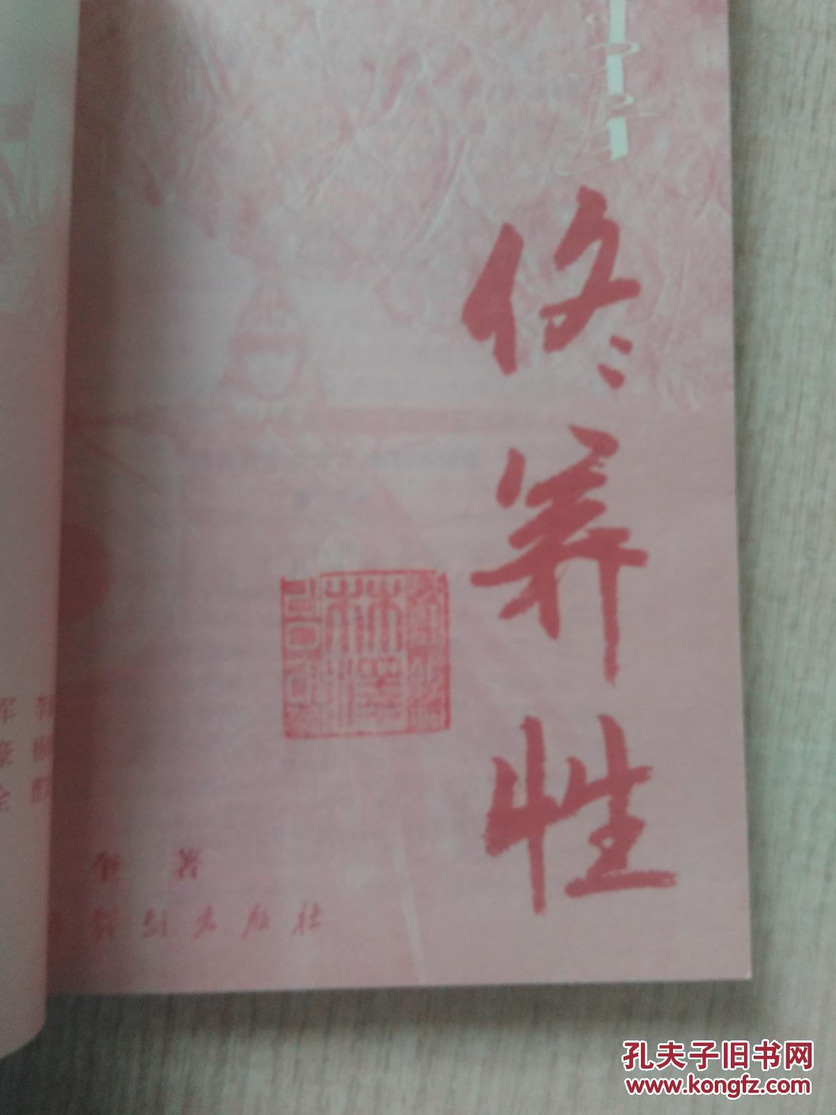 红衣歌谱简谱_古风头像动漫女红衣(3)