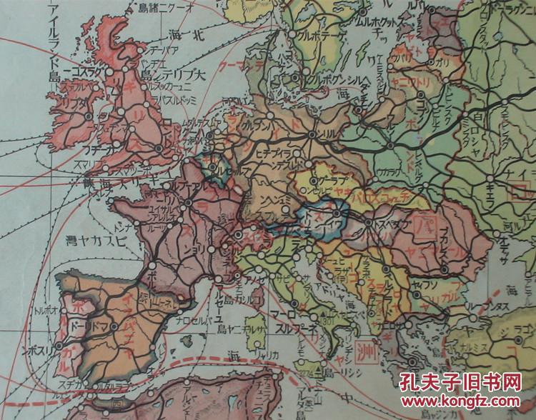 1931年侵华之史证!《最新世界大地图》 (附世界各国国旗及纹章!图片