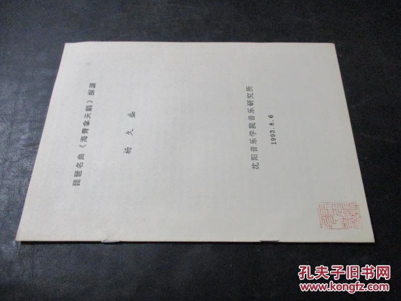 琵琶曲谱天鹅_光遇琵琶曲谱(3)