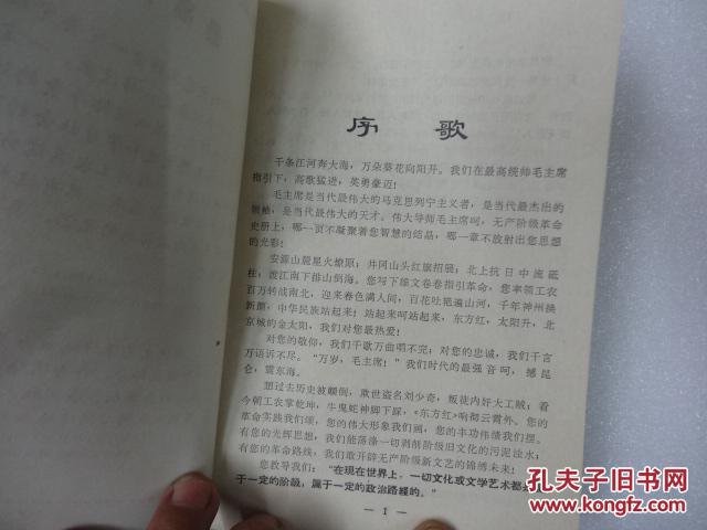 万岁万岁毛主席简谱_万岁 毛主席简谱图片格式(3)