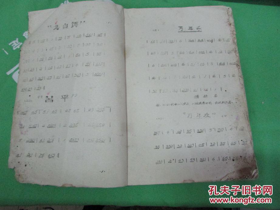 花鼓戏洗菜洗简谱_洗菜心简谱(3)