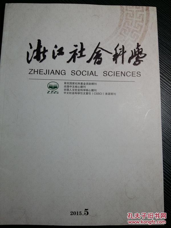 德理想国覆灭〉开场白史实真伪考\/\/米格代尔教