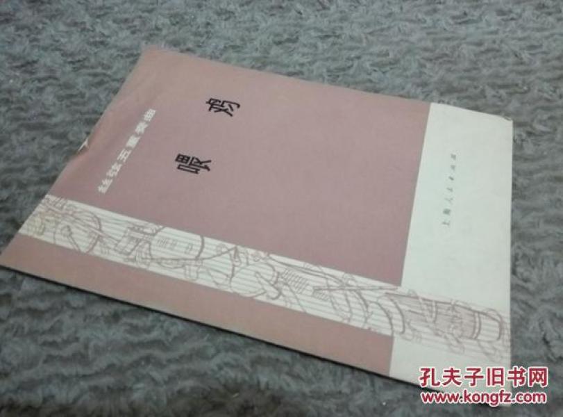 丝弦曲谱_陶笛曲谱12孔(3)