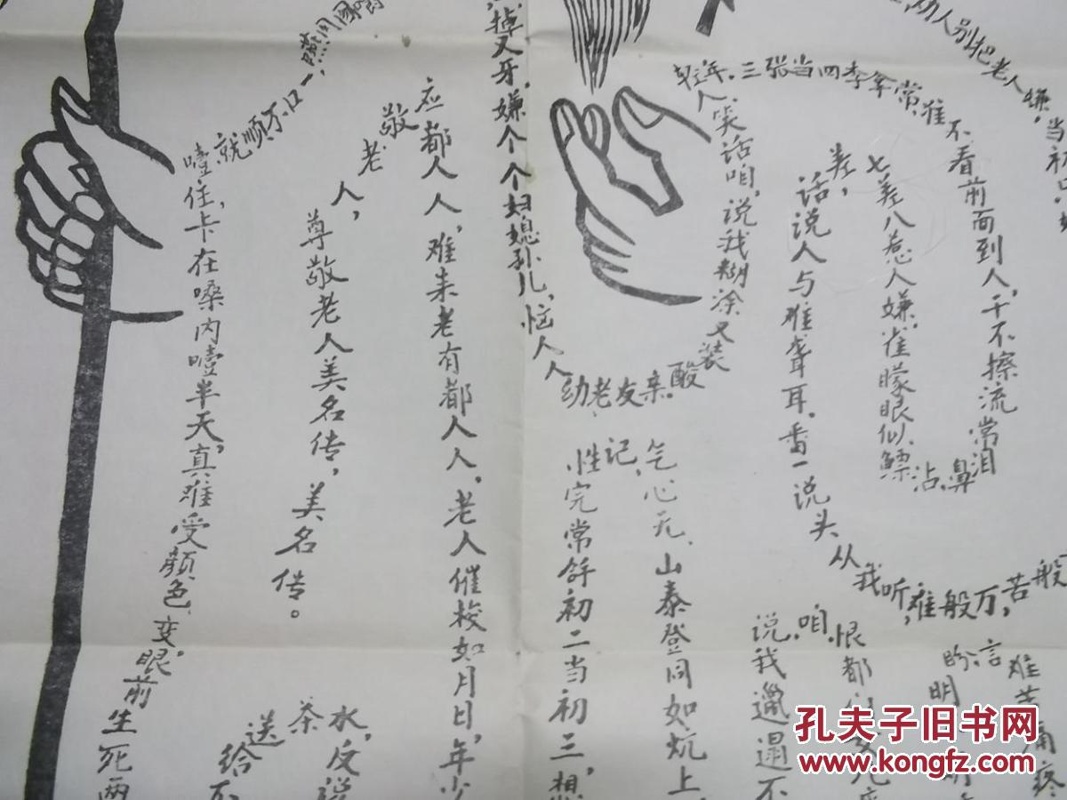 老来难(图)