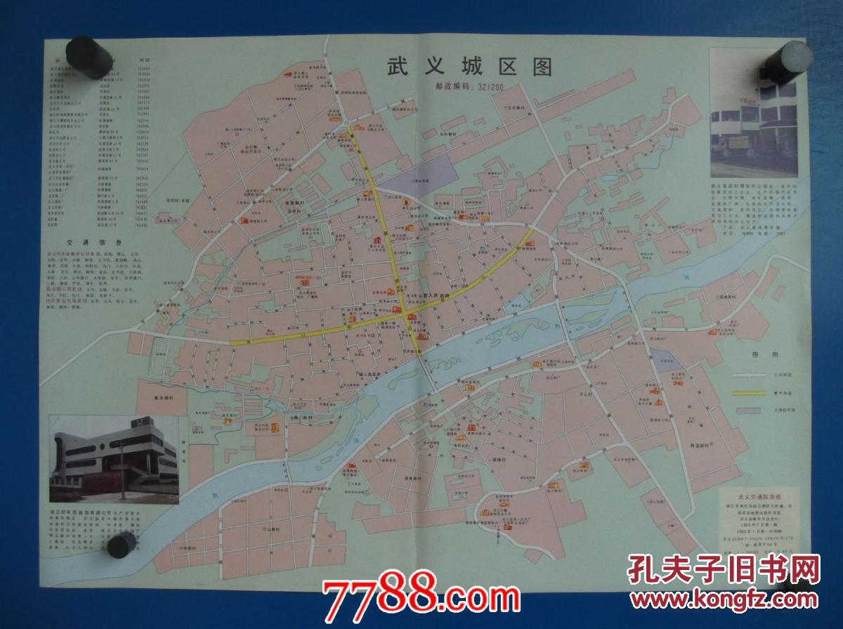 1993武义交通旅游图-武义城区图-武义县地图-四开地图图片