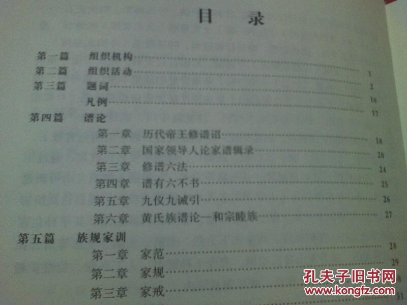 江夏堂简谱_儿歌简谱(2)