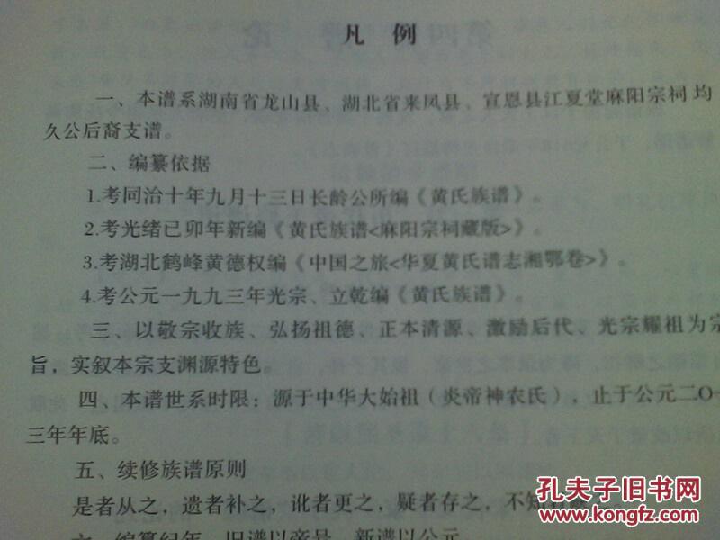 江夏堂简谱_儿歌简谱