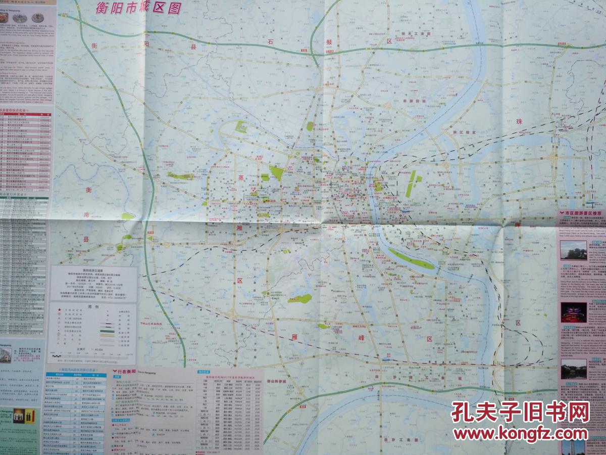 衡阳旅游交通图 2017年6月 衡阳地图 衡阳市地图 衡阳交通图图片