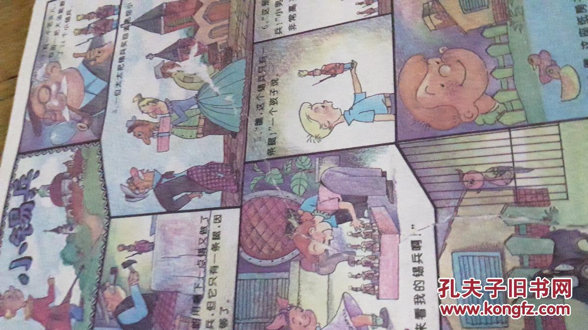 世界名著故事 安徒生童话{连环画 精装}