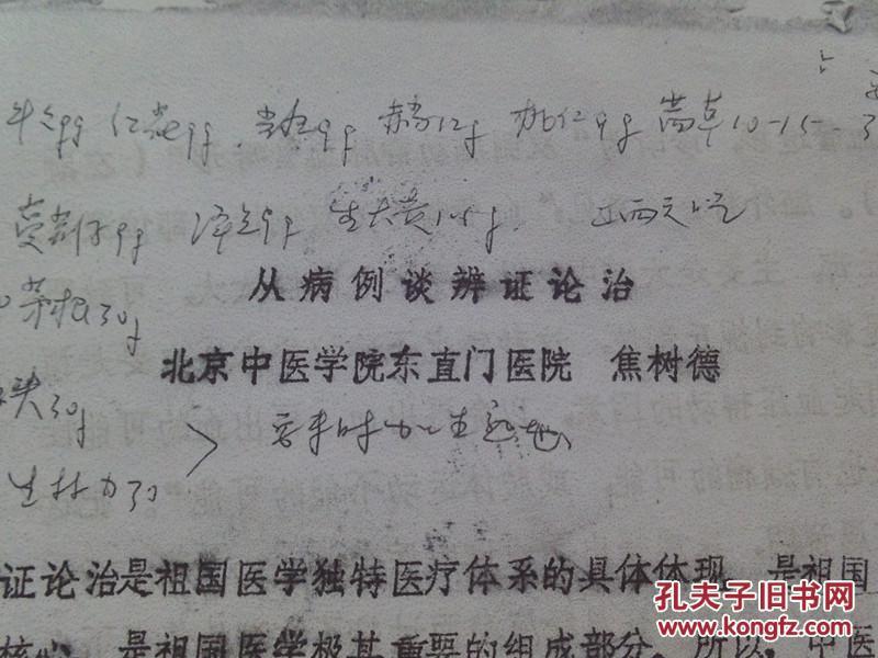 如何复印病历 p4YBAFjiQEGAVs3LAAECT6UzdXY686_n.jpg