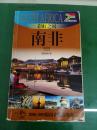 彩虹之国：南非