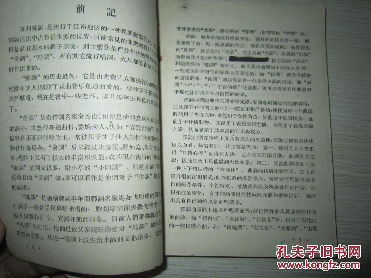 什么调什么弹成语大全_成语简笔画图片大全(2)