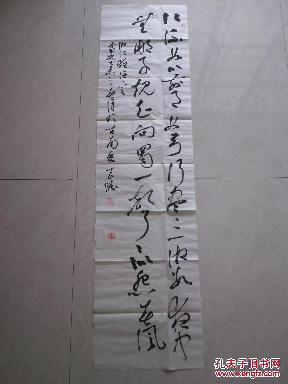 永远保真,中国书法家协会会员,安徽省书协篆书委员会委员葛良胜书法