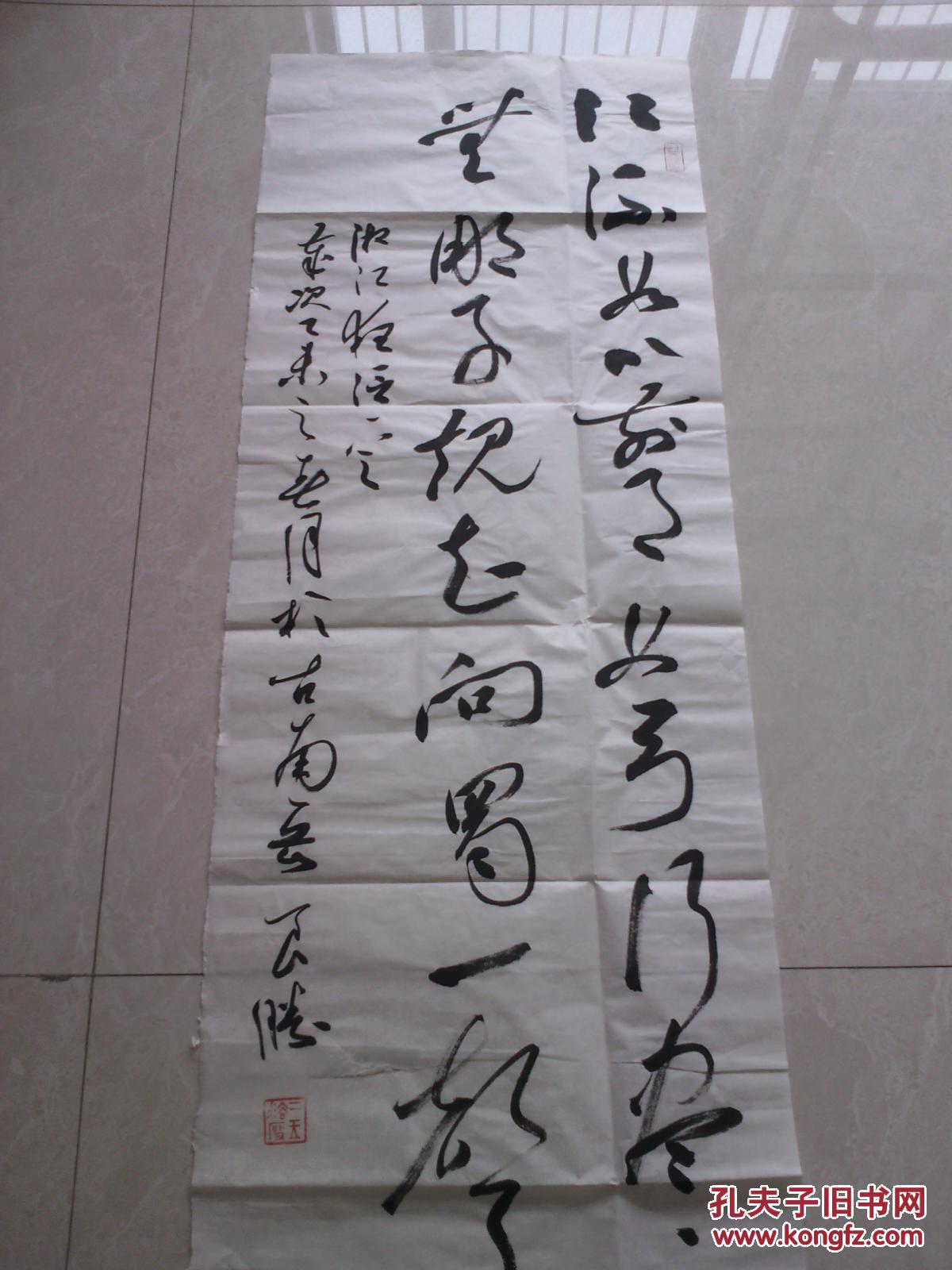 永远保真,中国书法家协会会员,安徽省书协篆书委员会委员葛良胜书法