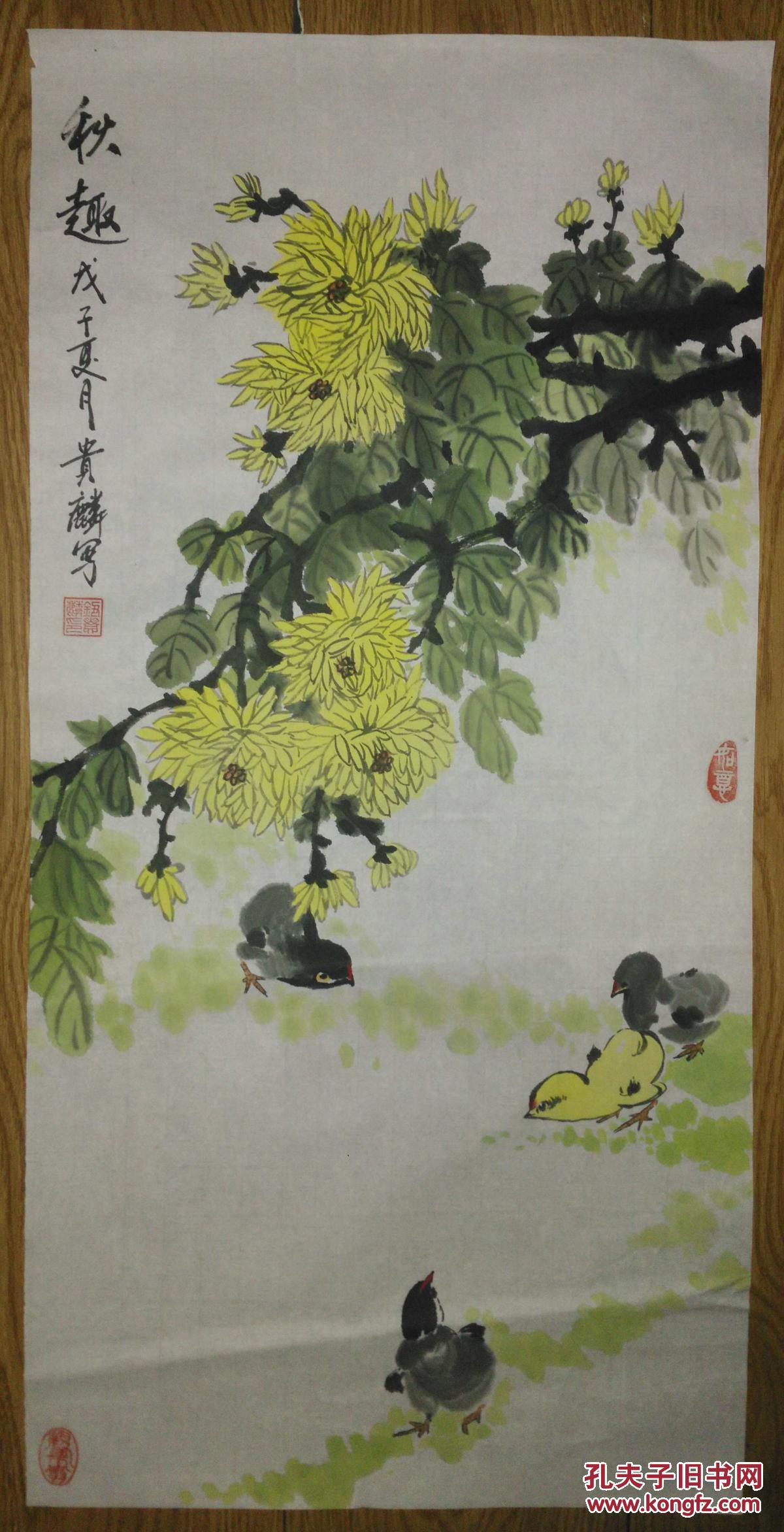 手绘真迹国画:满族画家钮贵麟花鸟画《秋趣》