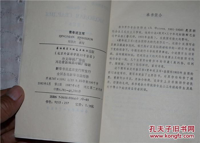 红色剧本短剧俄语翻译,红色剧本短剧俄语翻译版