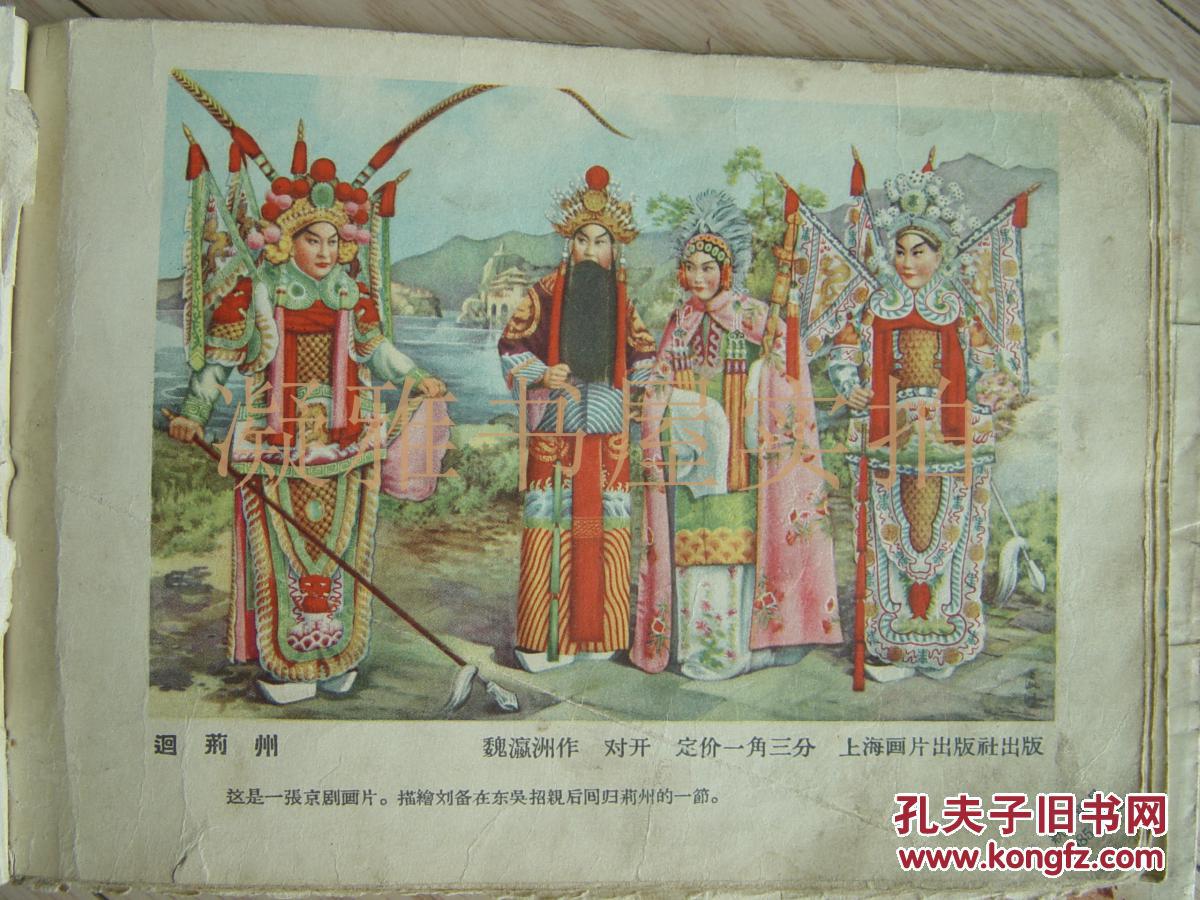 董天野陆泽之魏瀛洲李慕白吴少云等年画缩样32开35张部分内容见图