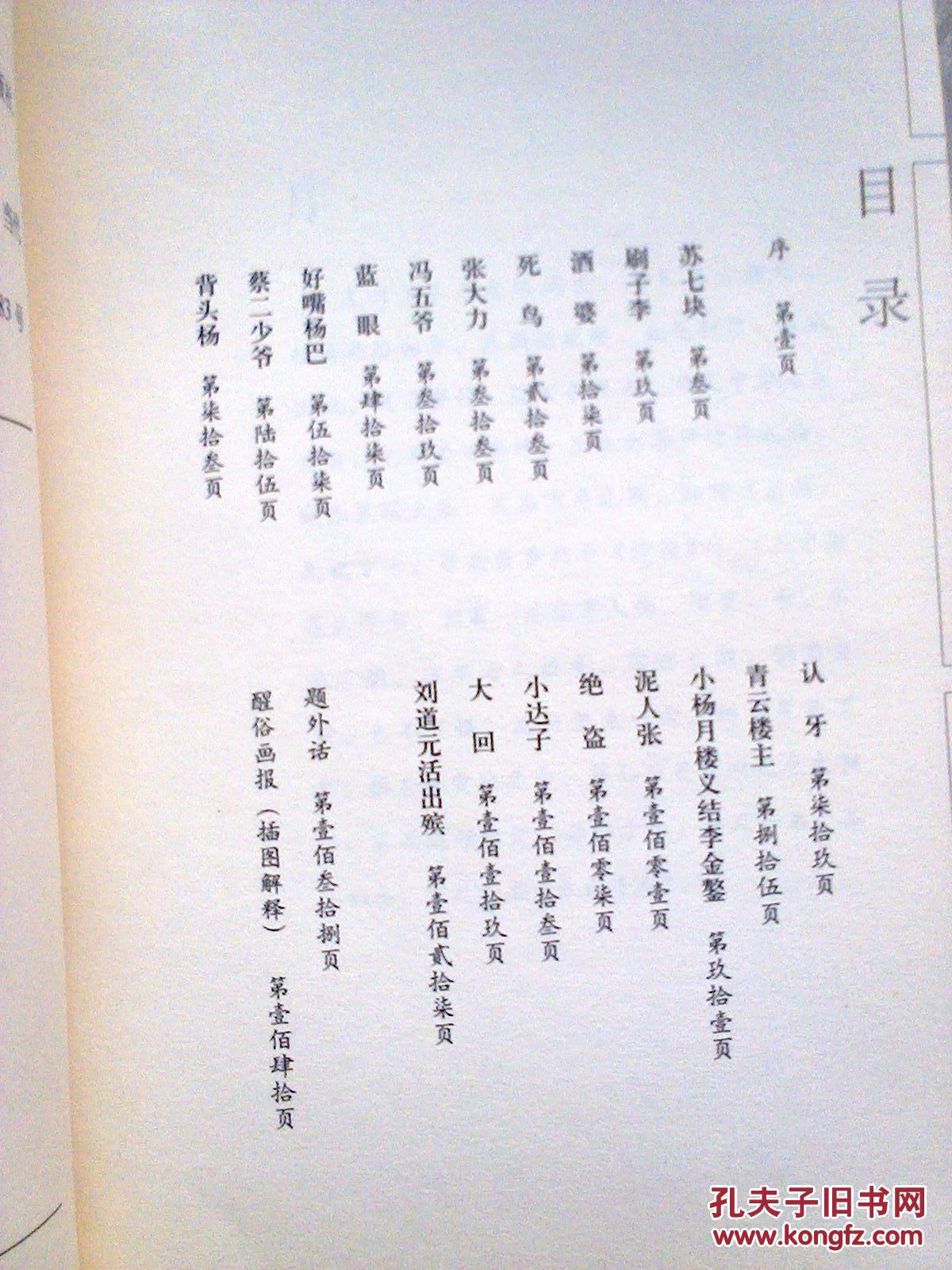 俗世呀曲谱_俗世奇人手抄报(2)