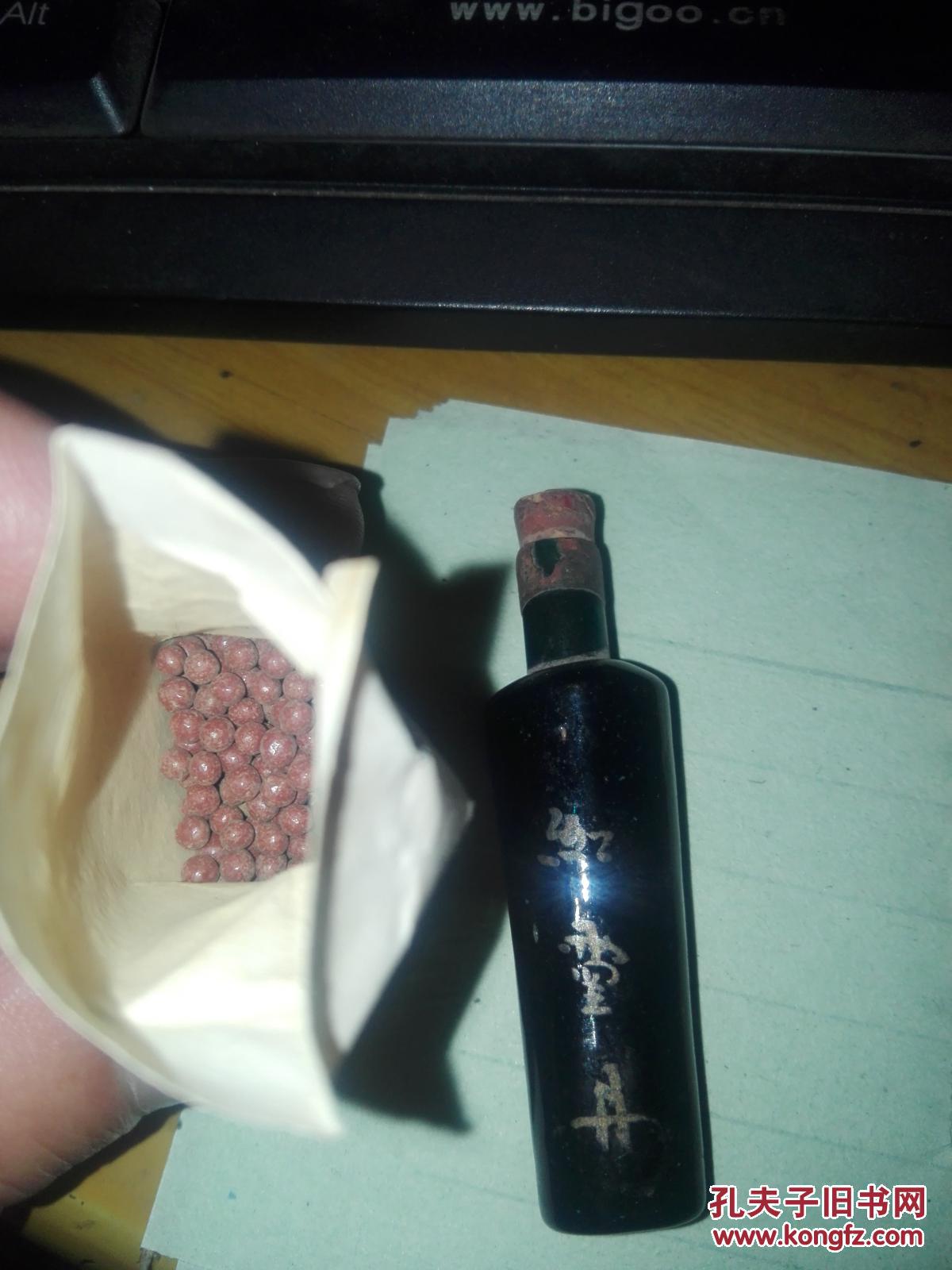 以及清朝皇宫专为皇室专用的秘药"京都小儿七珍丹"两瓶,宣传版画一份.