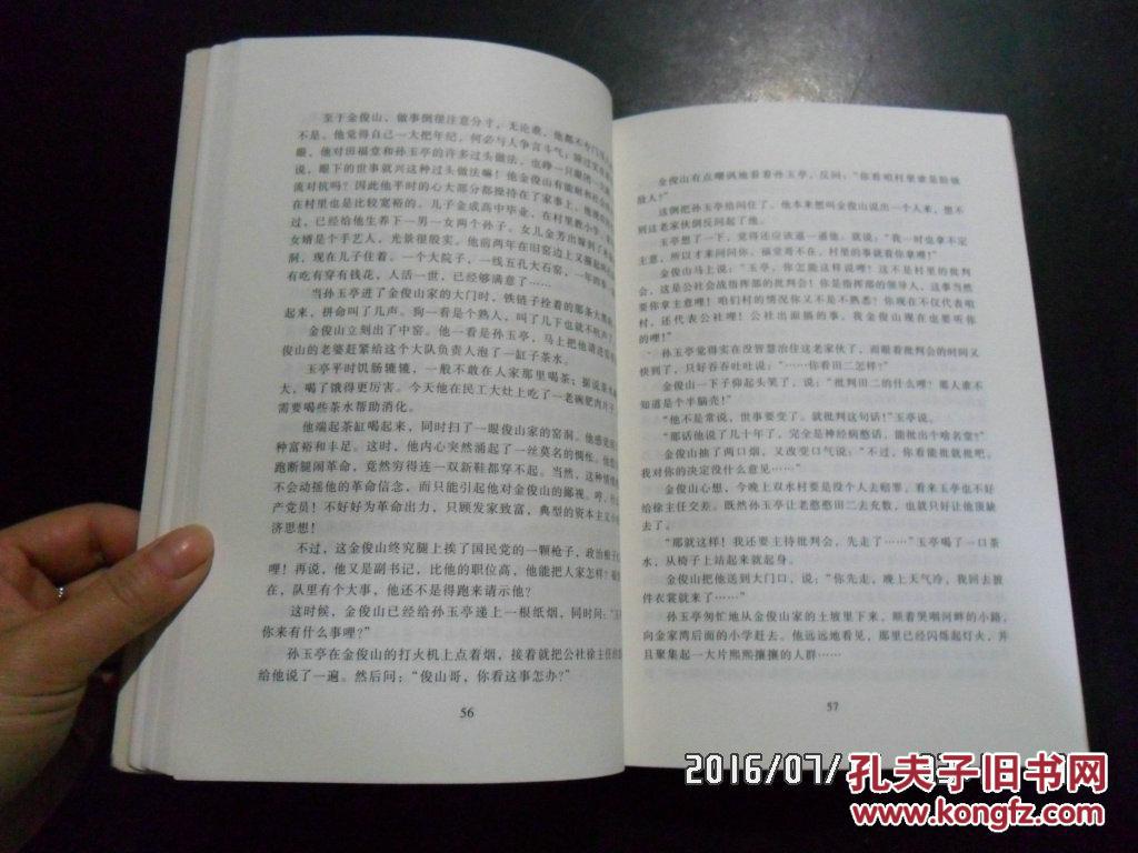平凡的世界 第一部 d16-1