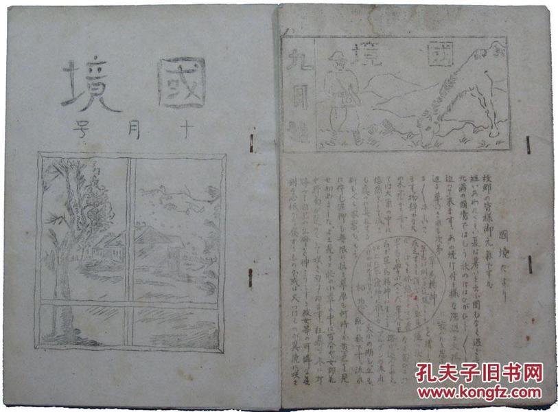 新汉力集团董事长