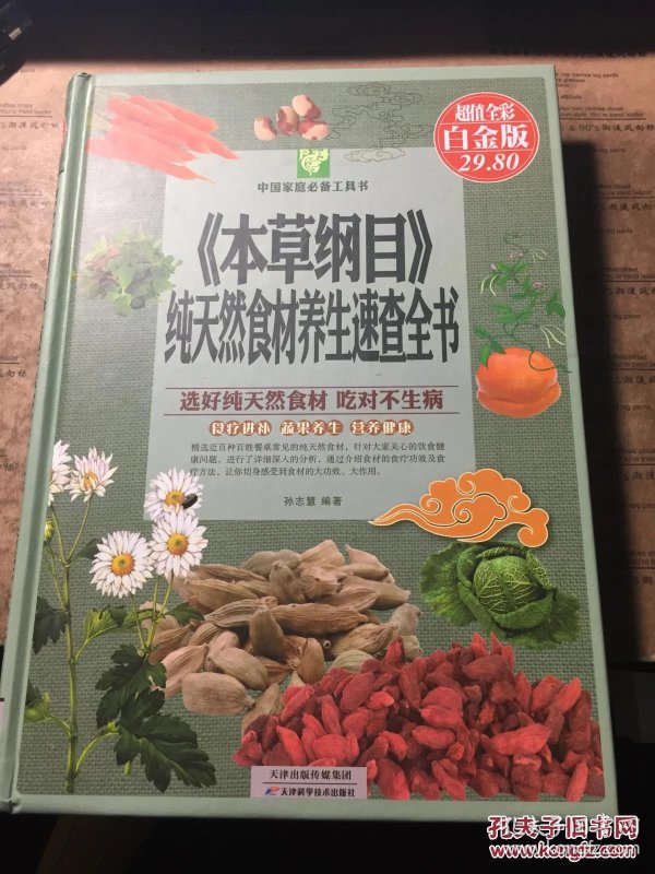 养生食材超划算 p4YBAFg1d2KAX6RTACT3vzi7Z_M170_n.jpg