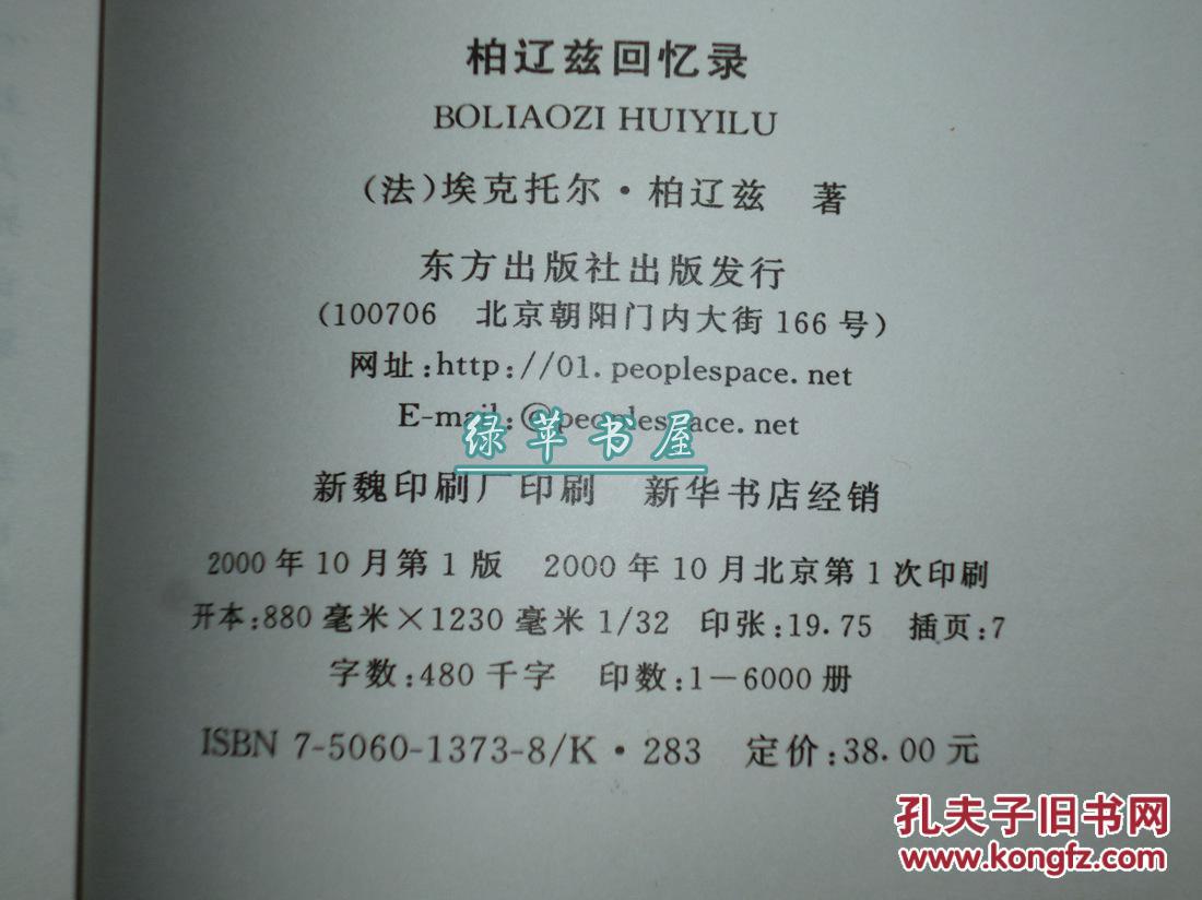 自传简谱_个人自传模板(3)