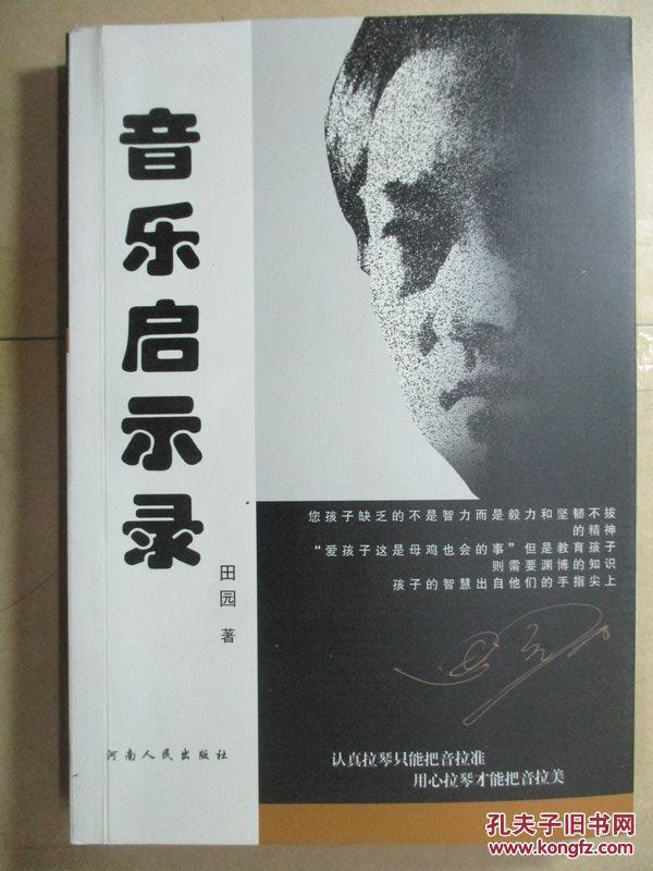 启示录简谱_爱到底 电视剧 生活启示录 主题曲 爱到底 电视剧 生活启示录 主题曲 简谱 爱到底 电视剧 生活启示录 主题曲 吉他谱 钢琴谱 查字典简谱网(2)