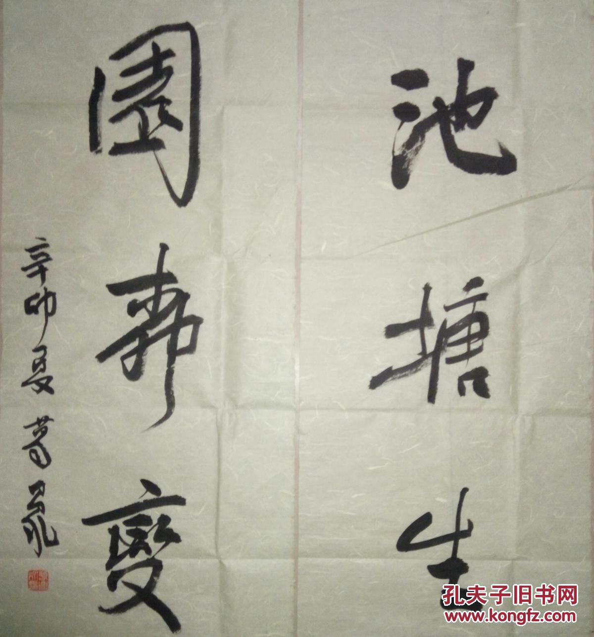湖北省书协副主席葛昌永书法对联(保真)