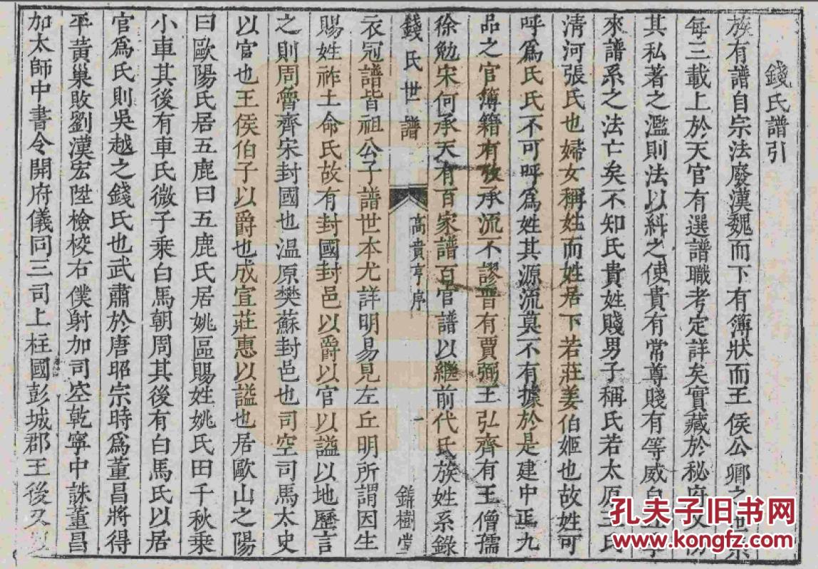 无锡曲谱_无锡地铁(3)