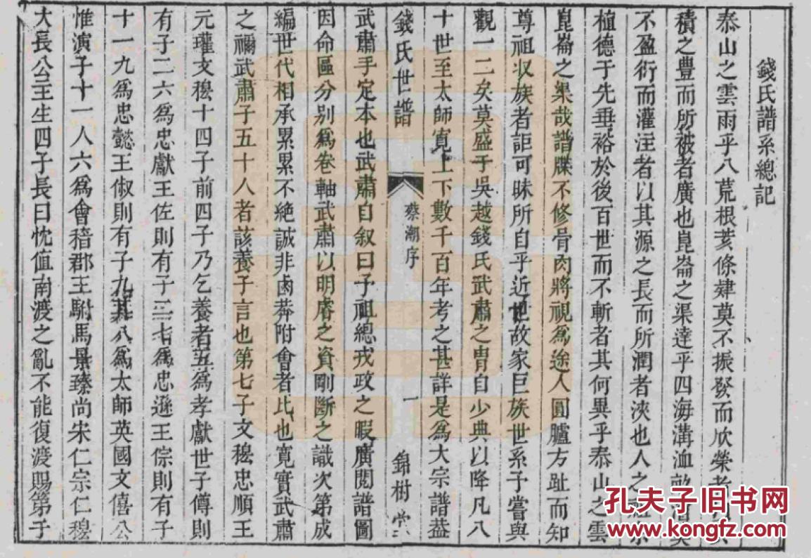 无锡曲谱_无锡地铁(2)