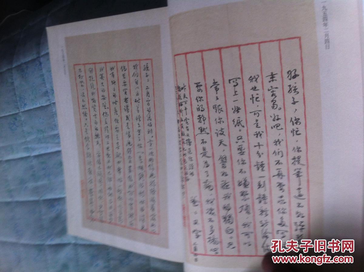 傅雷家书手稿选粹