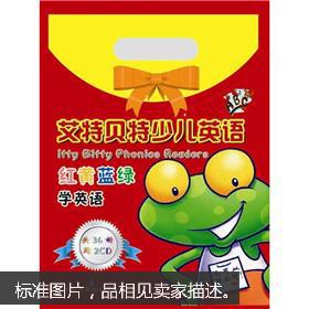 【图】艾特贝特少儿英语:红黄蓝绿学英语(套装