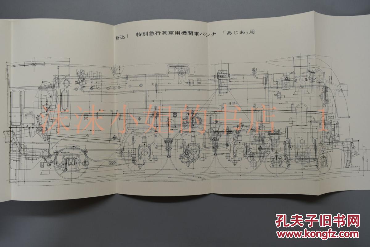 侵华史料《南满洲铁道列车》原函硬精装一册全 大量日本侵华时期满铁