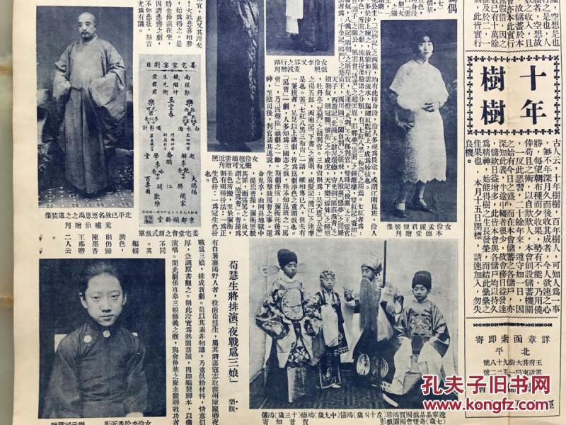 王瑶卿曲谱_王瑶卿简笔画(3)