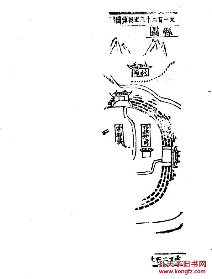 (十二卷 嘉靖版 江西) 16开 791页 【(明)康河 董天锡 纂修 天一阁藏