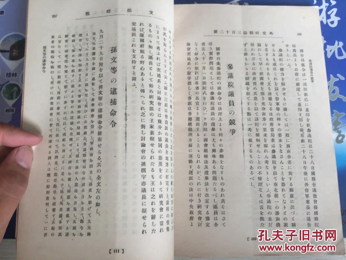 顺治时期全国各省人口_清朝顺治时期行政地图(3)