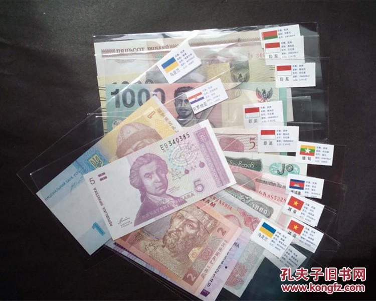 【包邮贴国旗】全新非流通52张不重复外国钱币 世界纸币外币纸币