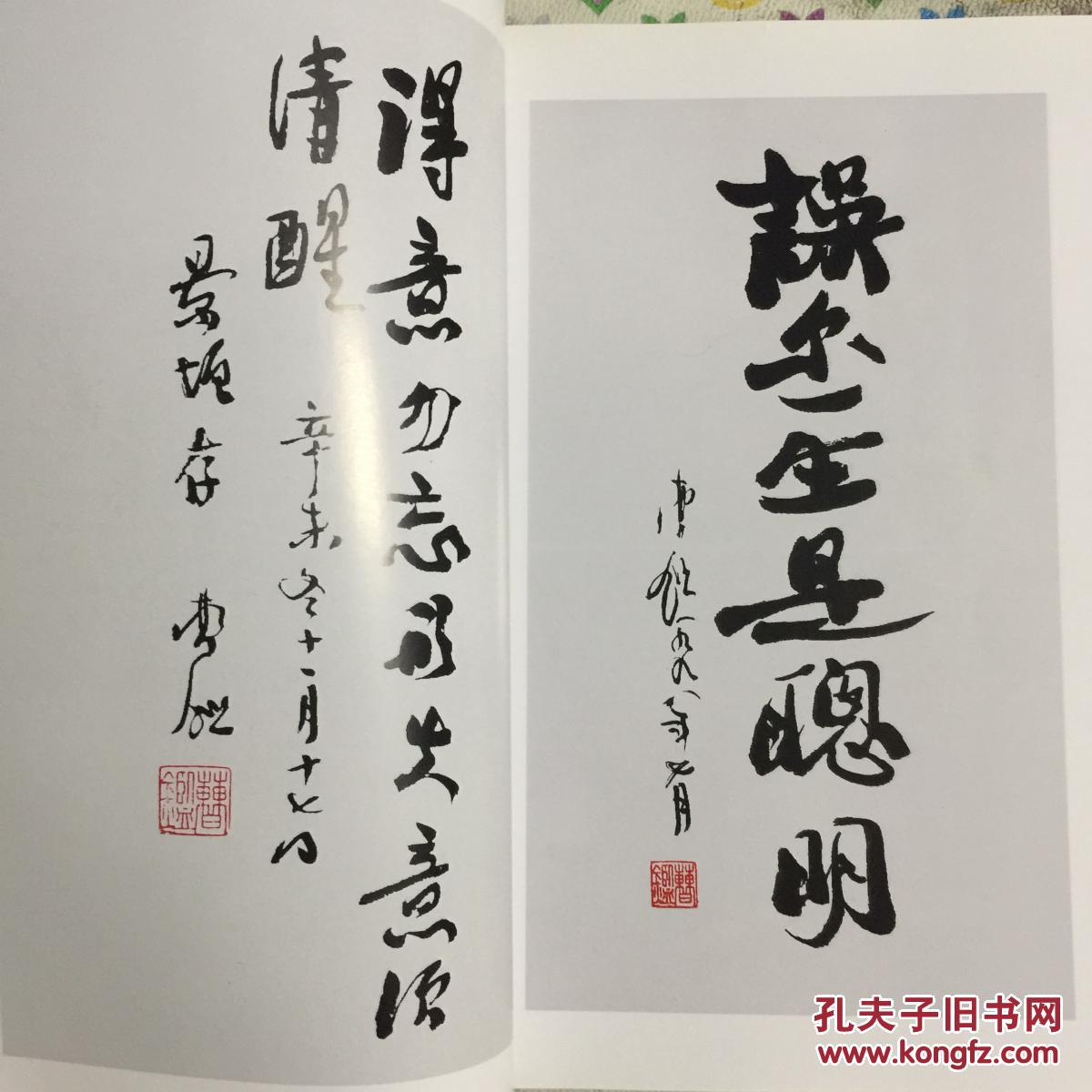 曹鉴墨迹